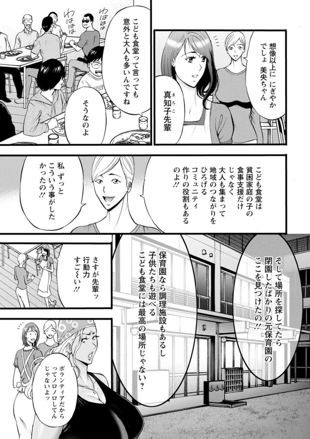 メス肉・おとな食堂 画像10