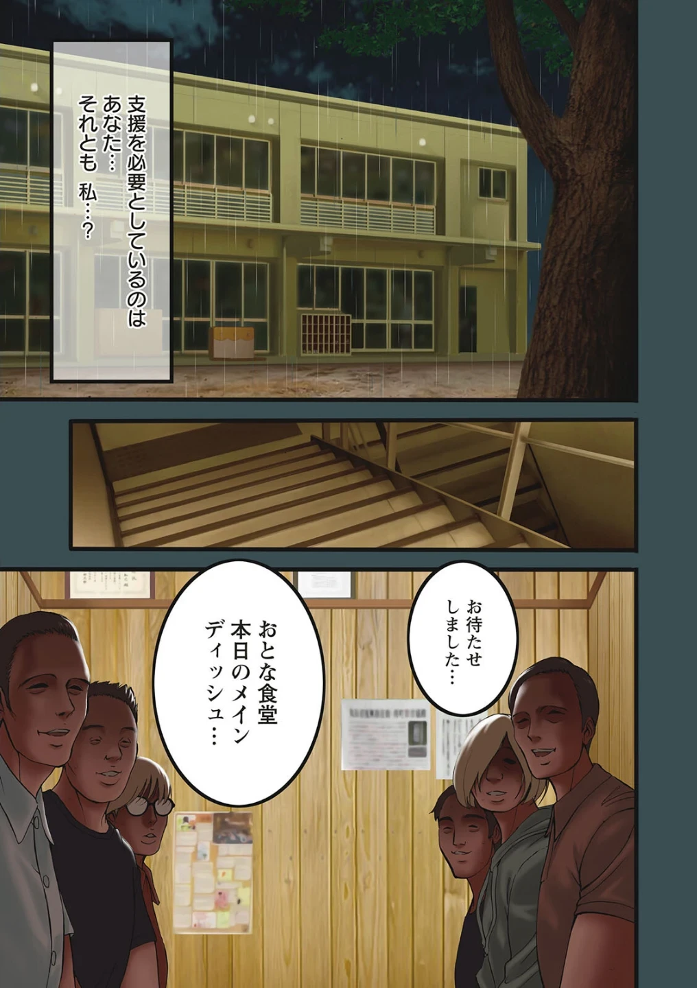 メス肉・おとな食堂 画像2