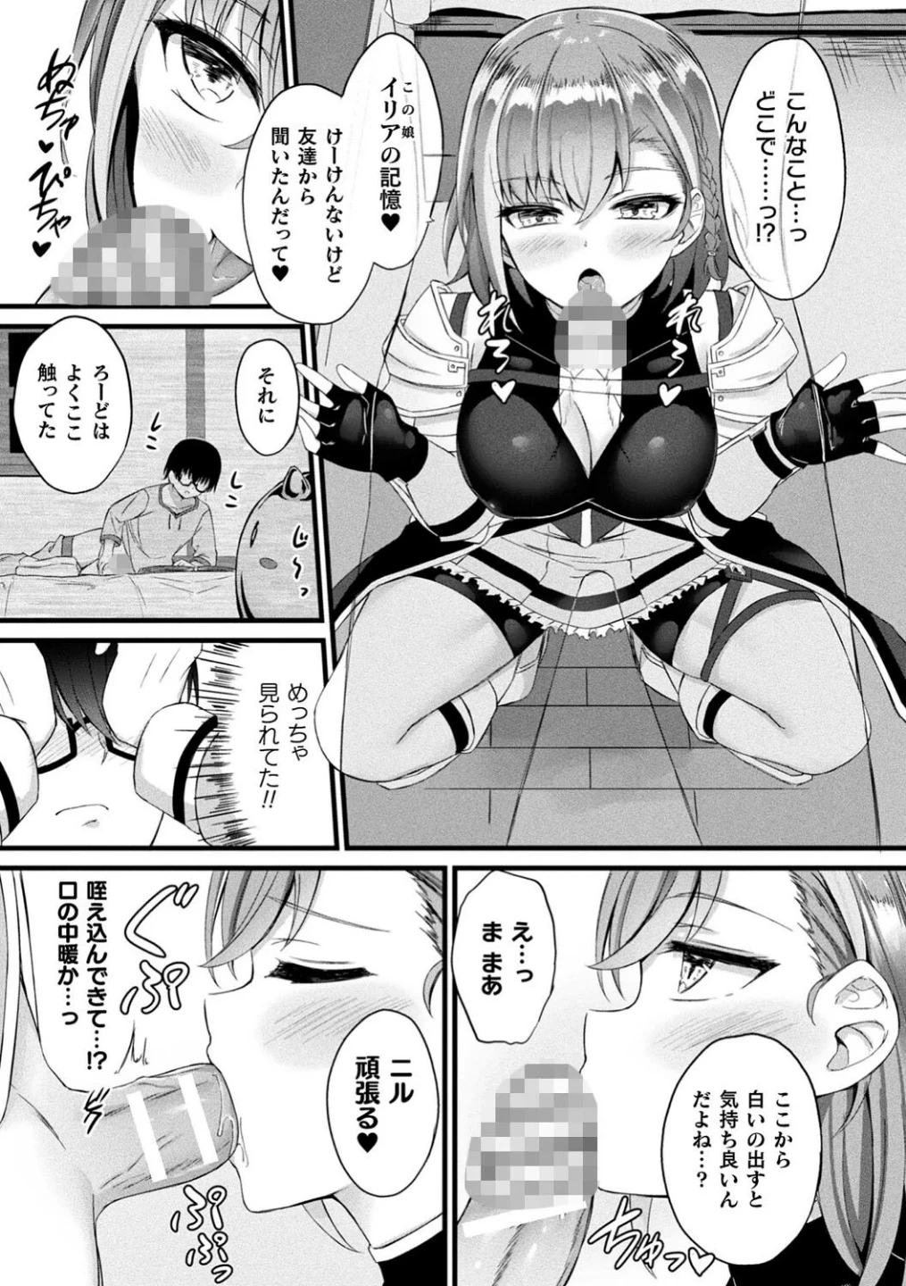 他者変身のゴーレムガール 画像8