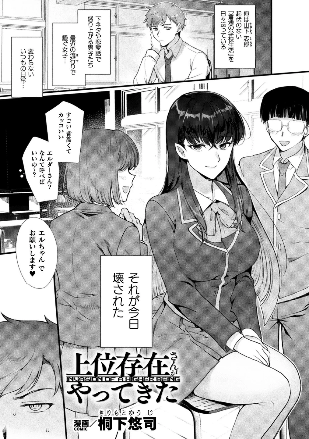 別冊コミックアンリアル 女体化Hは止められない！ デジタル版Vol.4 画像2