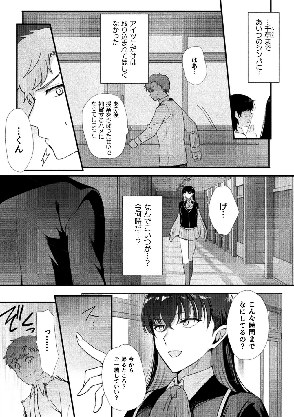 別冊コミックアンリアル 女体化Hは止められない！ デジタル版Vol.4 画像6