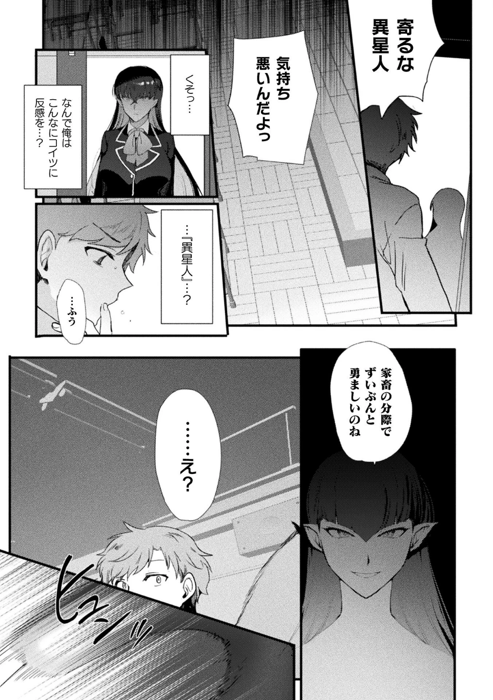 別冊コミックアンリアル 女体化Hは止められない！ デジタル版Vol.4 画像7