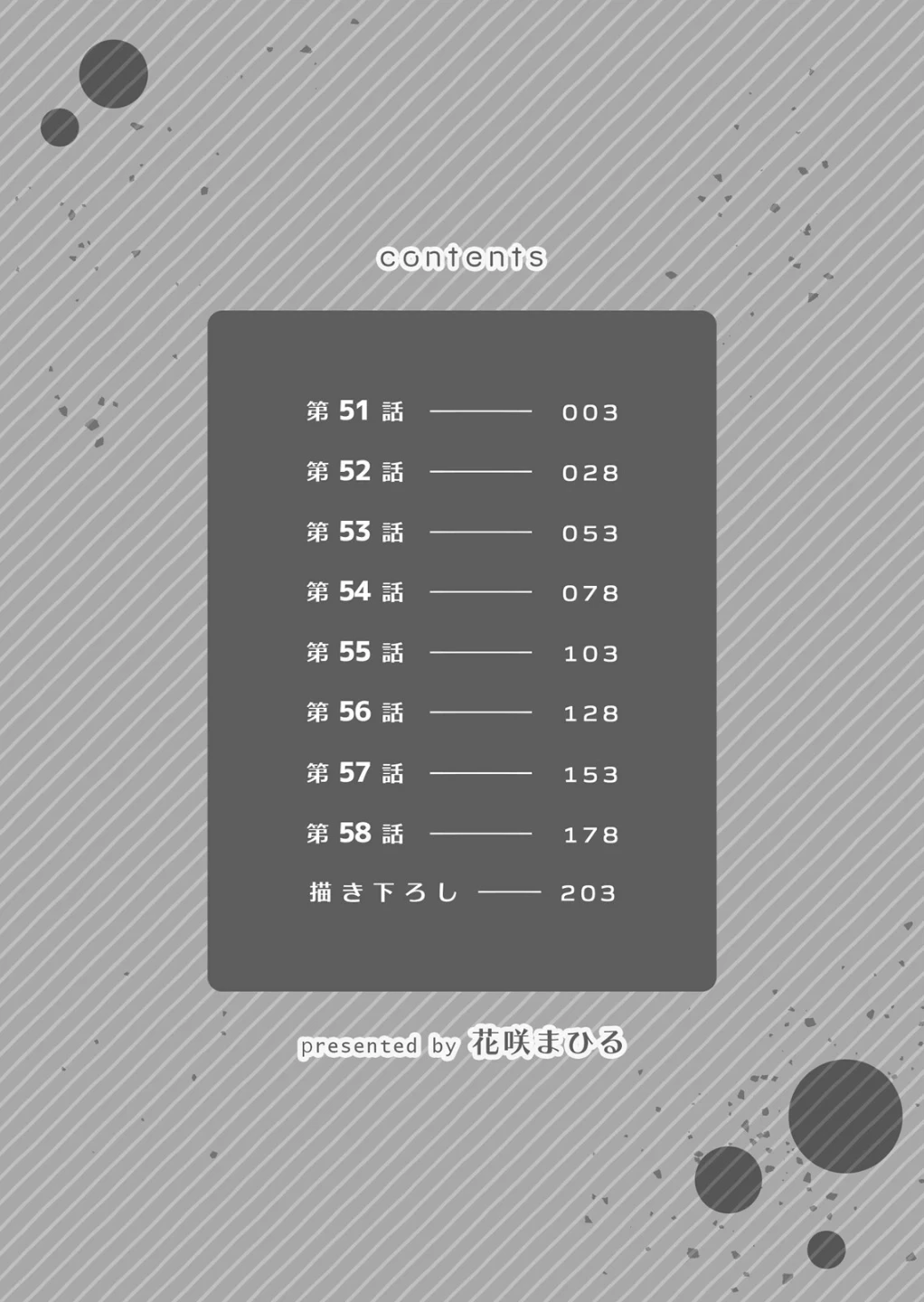 生意気ざかり〜私はまだ堕ちてないっ【デジタル特装版】【FANZA限定版】 画像1