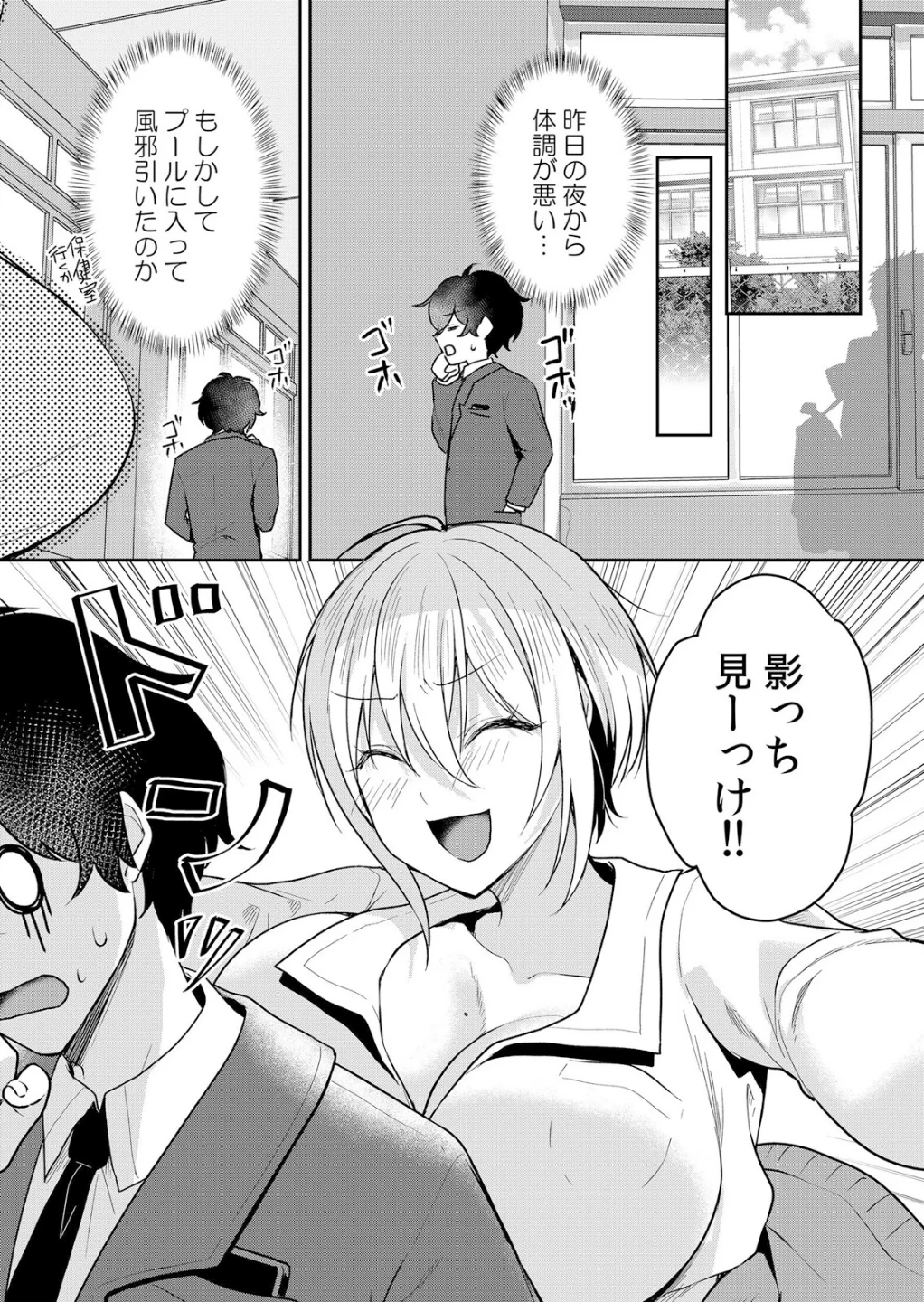 生意気ざかり〜私はまだ堕ちてないっ【デジタル特装版】【FANZA限定版】 画像10