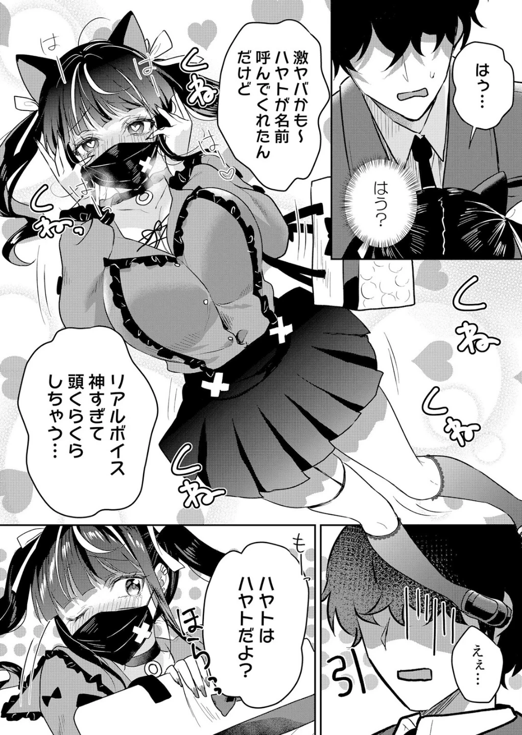 生意気ざかり〜私はまだ堕ちてないっ【デジタル特装版】【FANZA限定版】 画像3