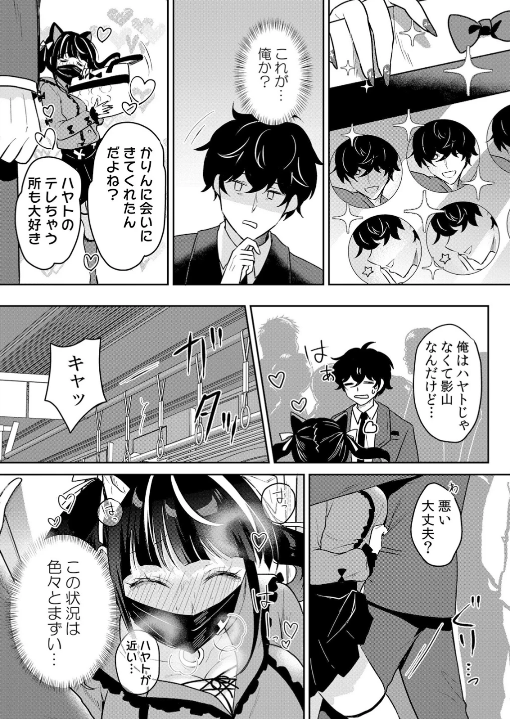 生意気ざかり〜私はまだ堕ちてないっ【デジタル特装版】【FANZA限定版】 画像4