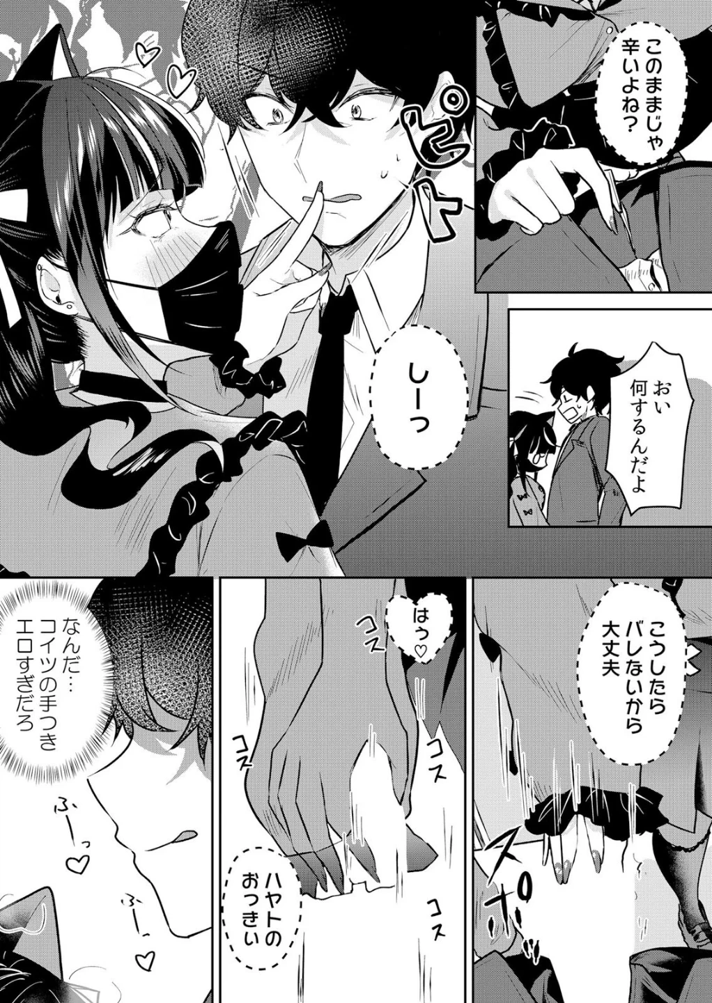 生意気ざかり〜私はまだ堕ちてないっ【デジタル特装版】【FANZA限定版】 画像6