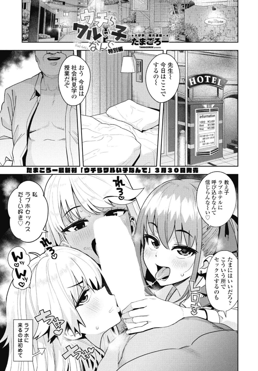 COMICペンギンクラブ 2026年5月号【デジタル版】 画像4