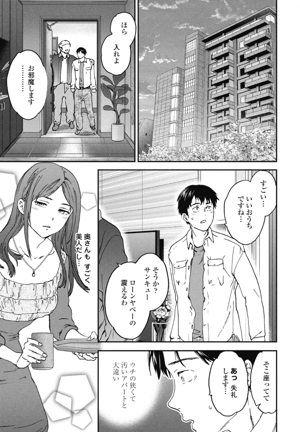 COMICペンギンクラブ 2026年5月号【デジタル版】 画像9