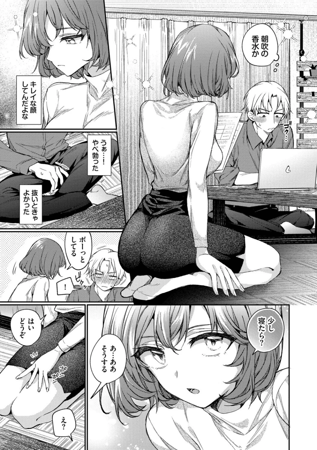 ワンナイト・エラー（単行本） 画像6