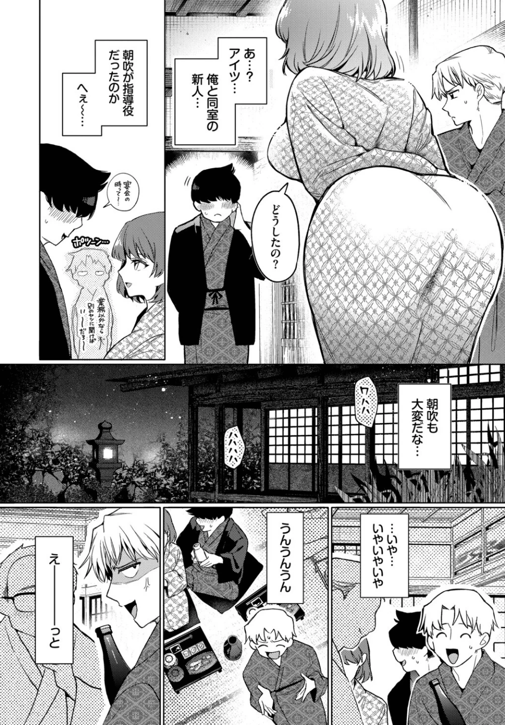 ワンナイト・エラー（単話） 画像3