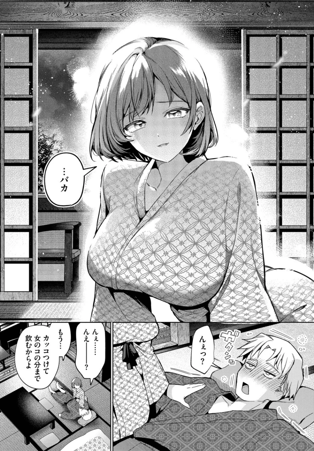 ワンナイト・エラー（単話） 画像7