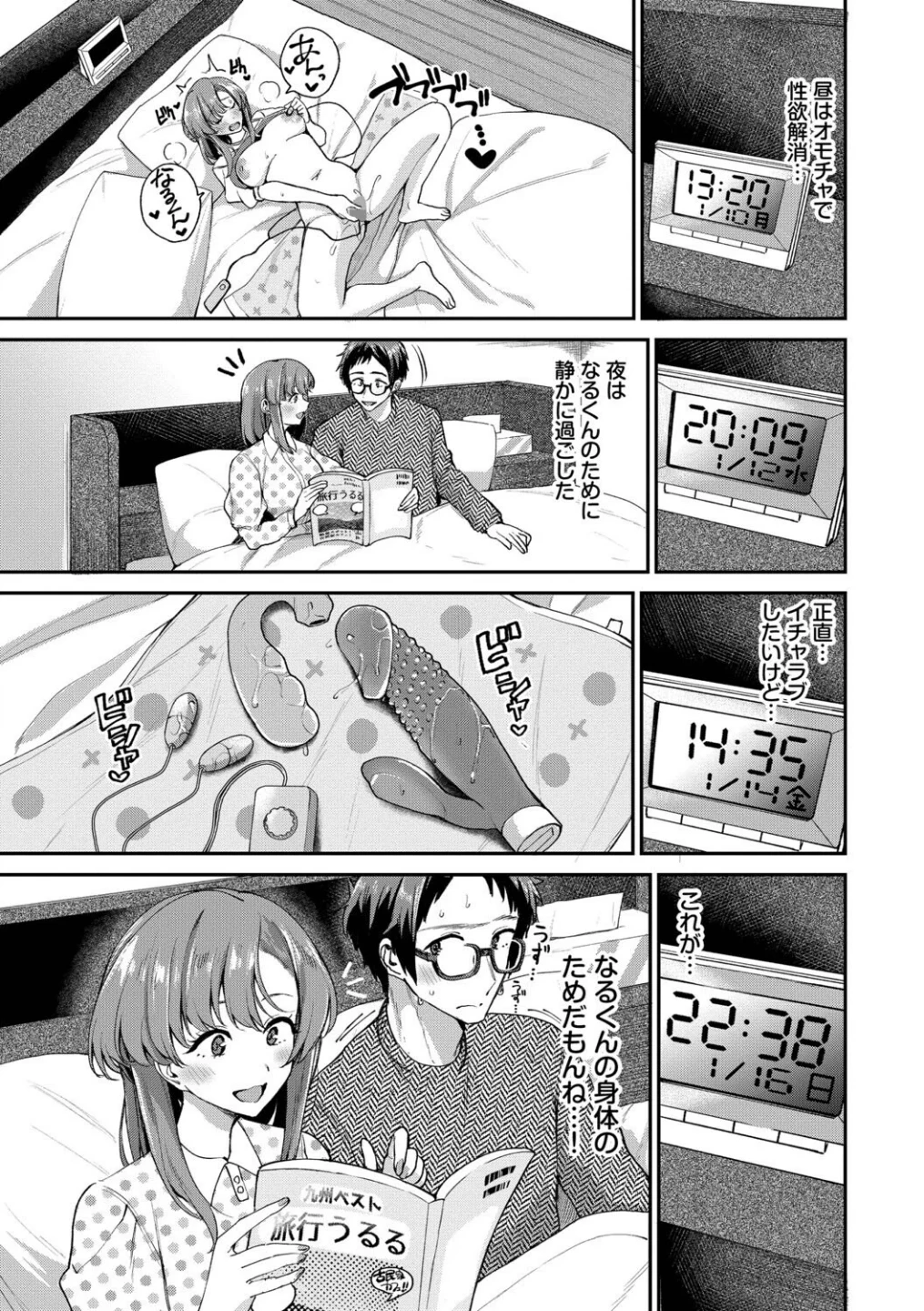 あまえづくし 画像10