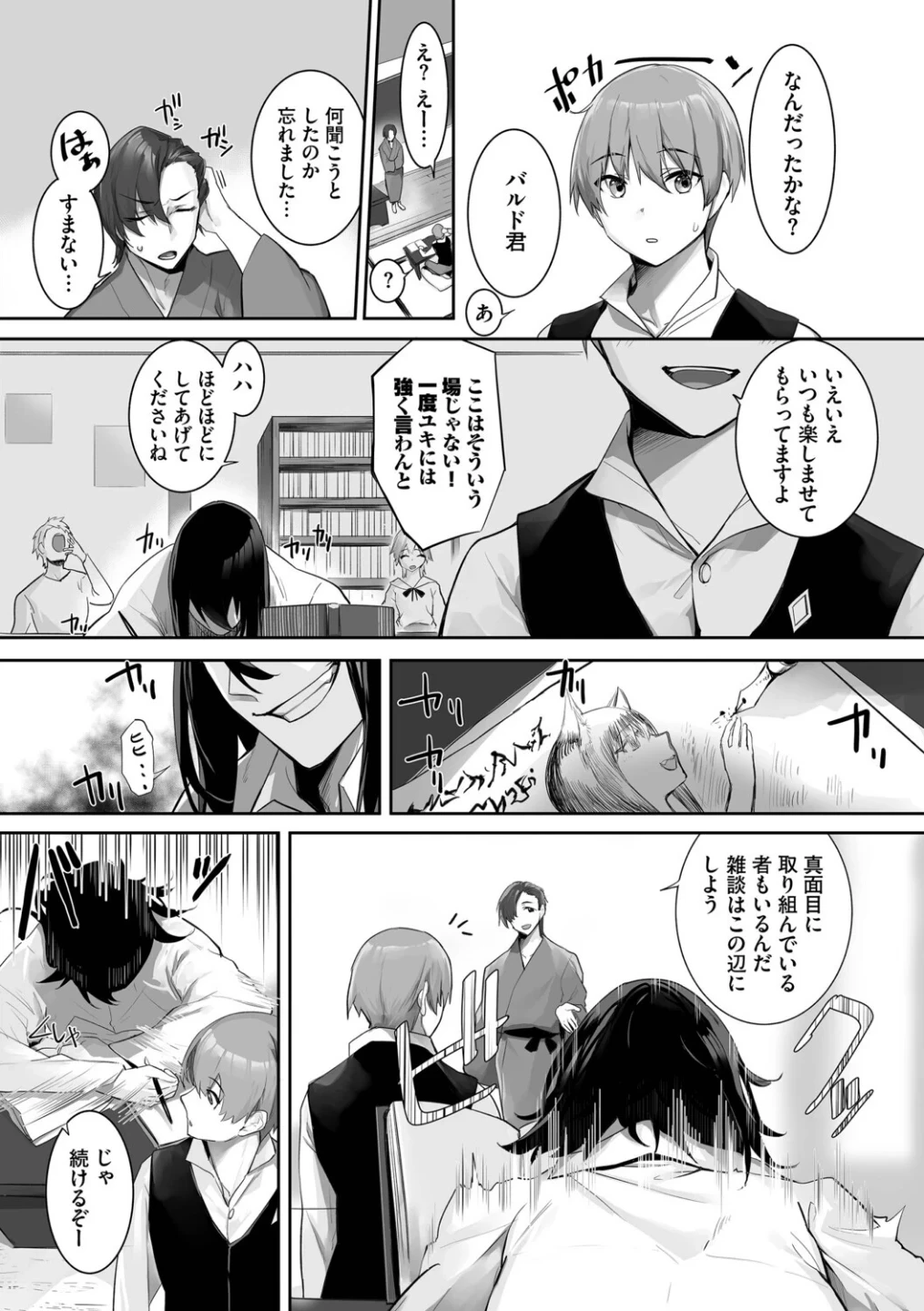 獣耳のリコリス【デジタル特装版】 画像4