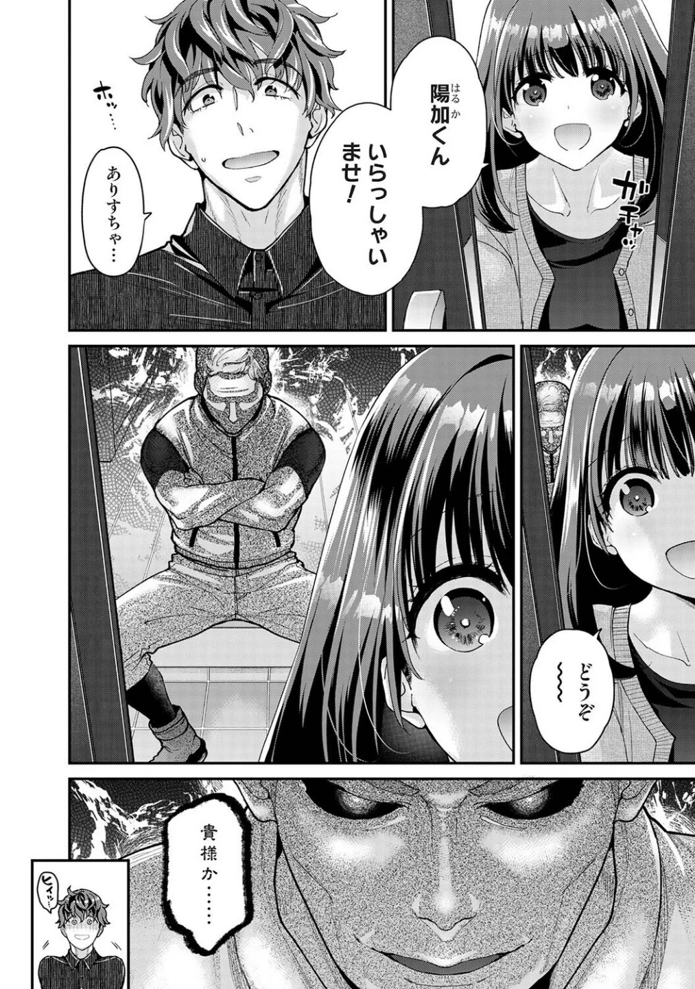 ありすちゃんのお願いごと（単話） 画像2