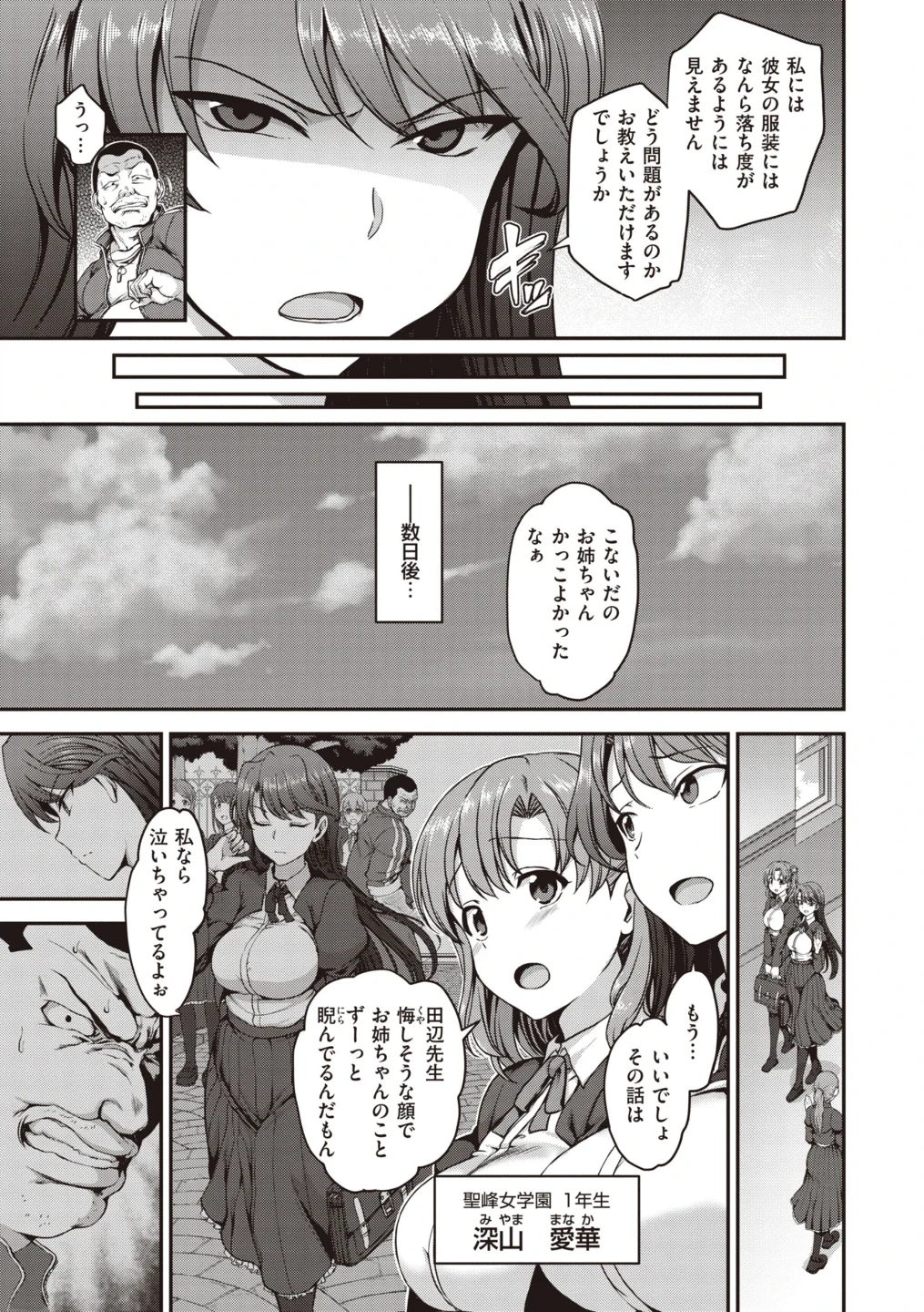 夢見ル乙女Complete Edition 画像10