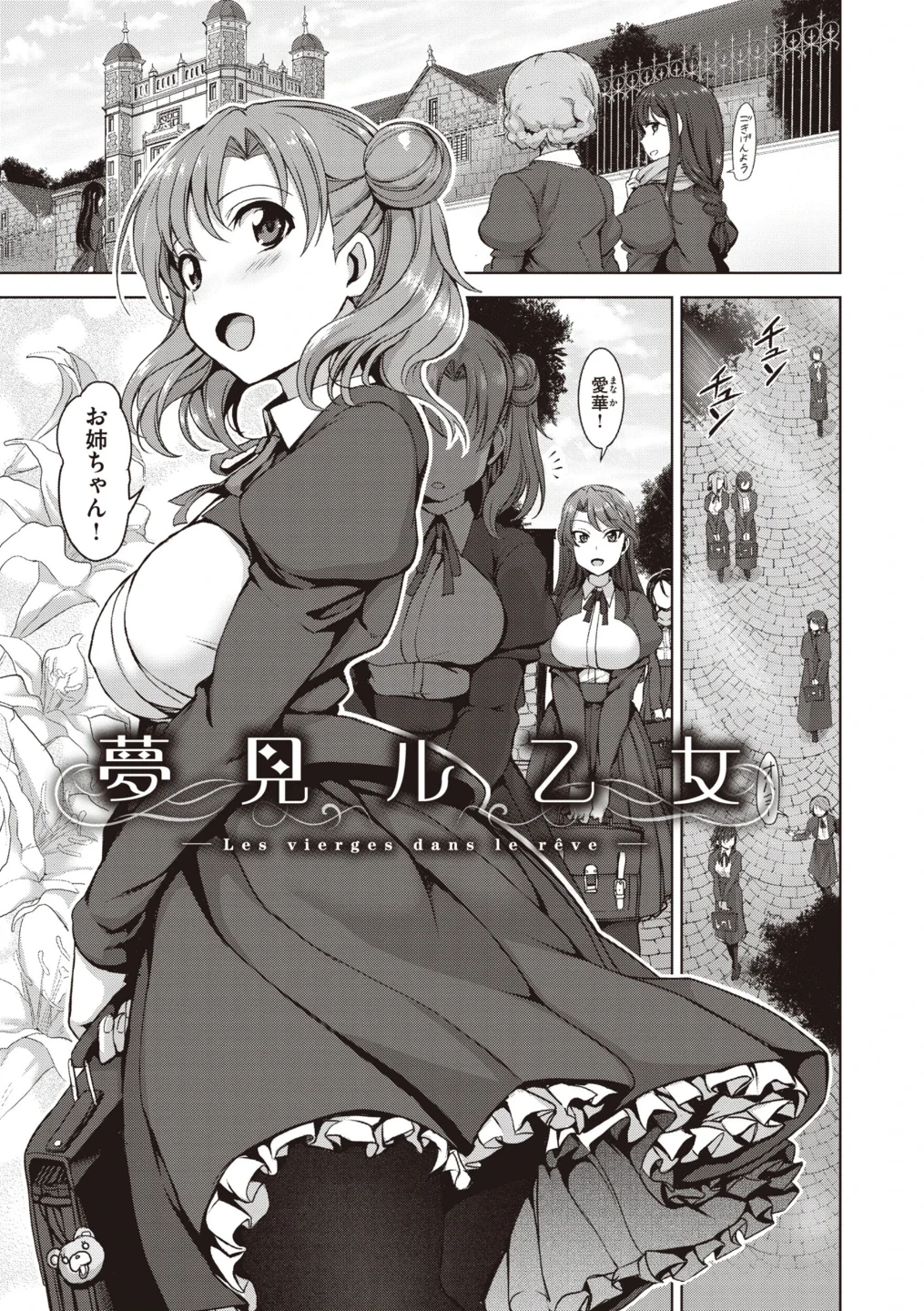 夢見ル乙女Complete Edition 画像4