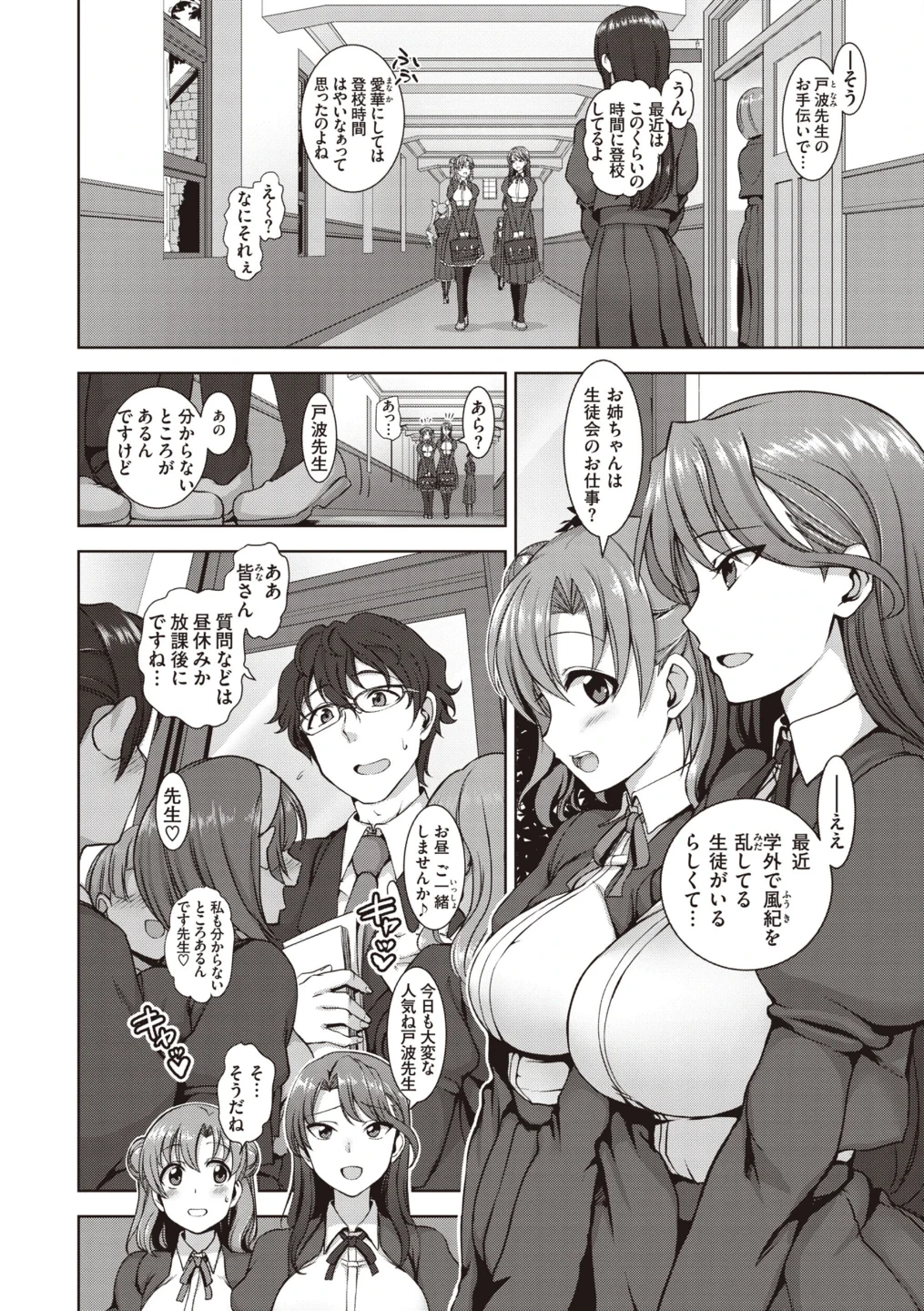 夢見ル乙女Complete Edition 画像5