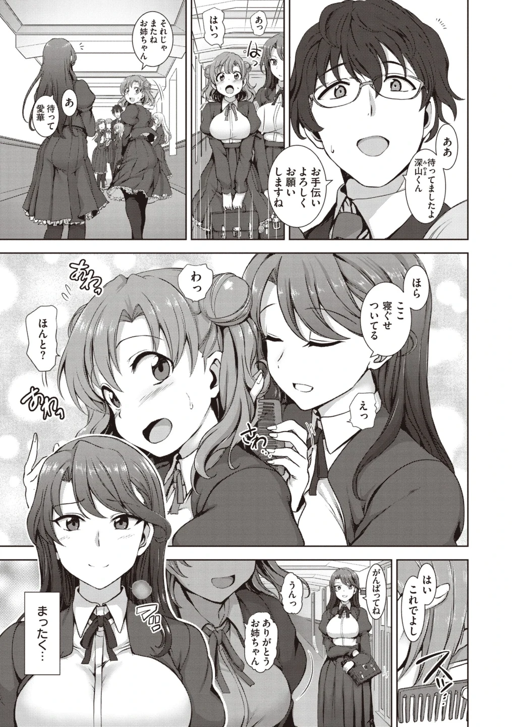 夢見ル乙女Complete Edition 画像6