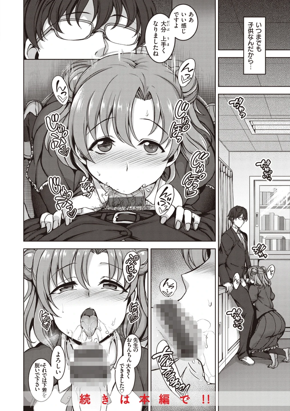 夢見ル乙女Complete Edition 画像7