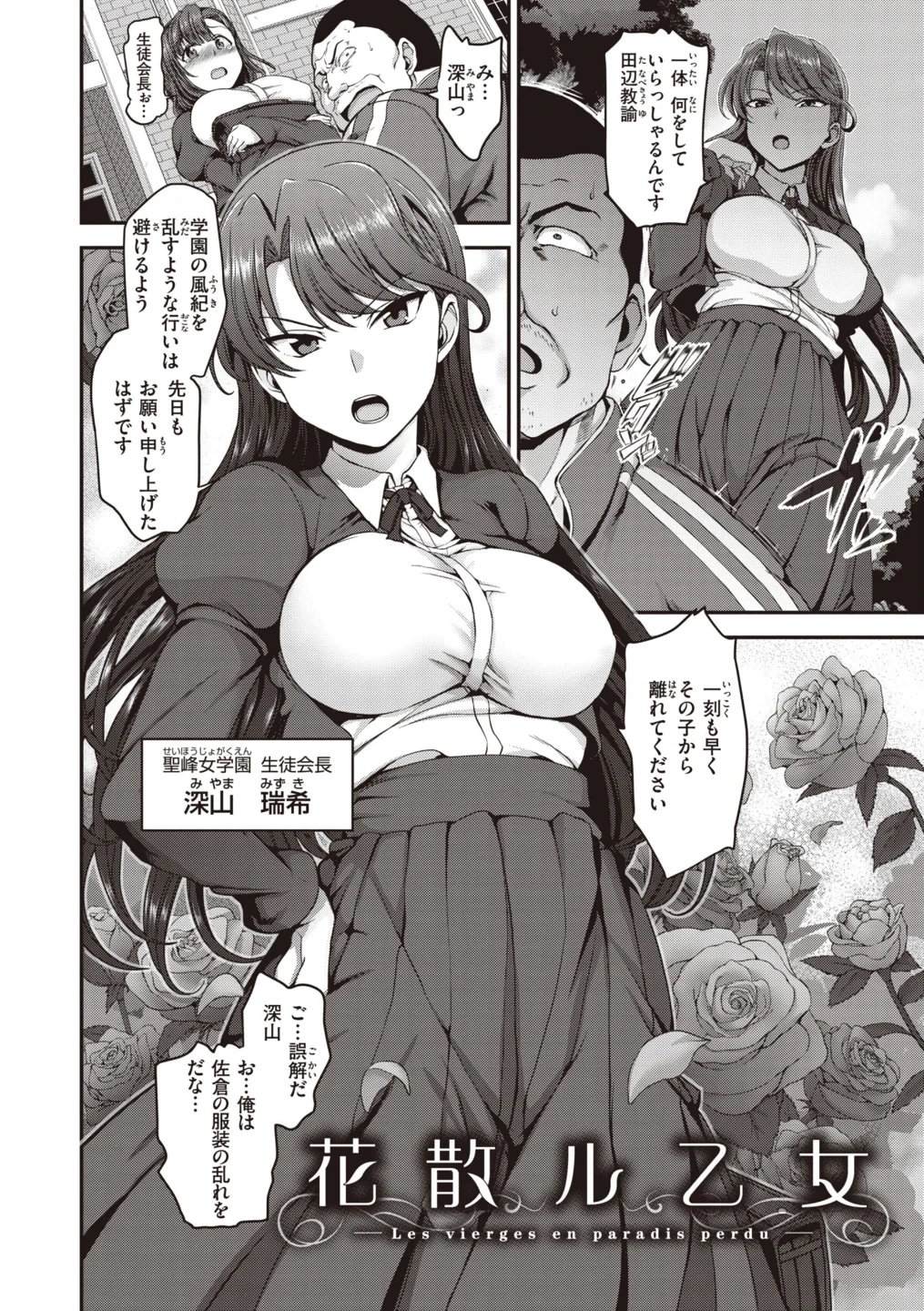 夢見ル乙女Complete Edition 画像9