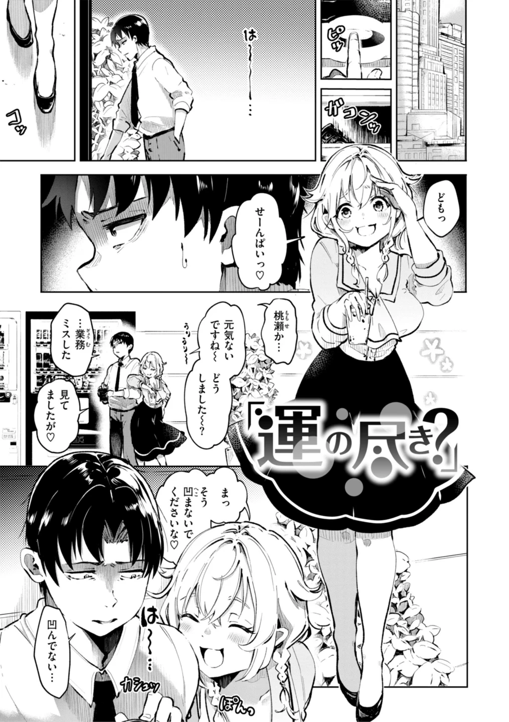 なんだかんだ言いながら 画像10
