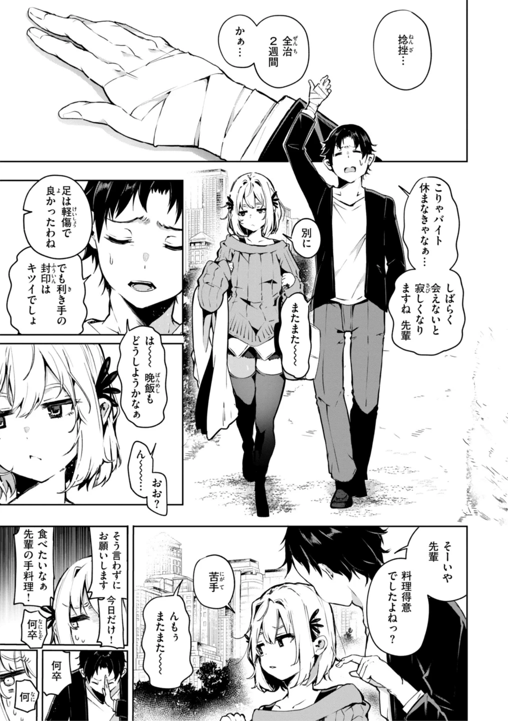 なんだかんだ言いながら 画像4