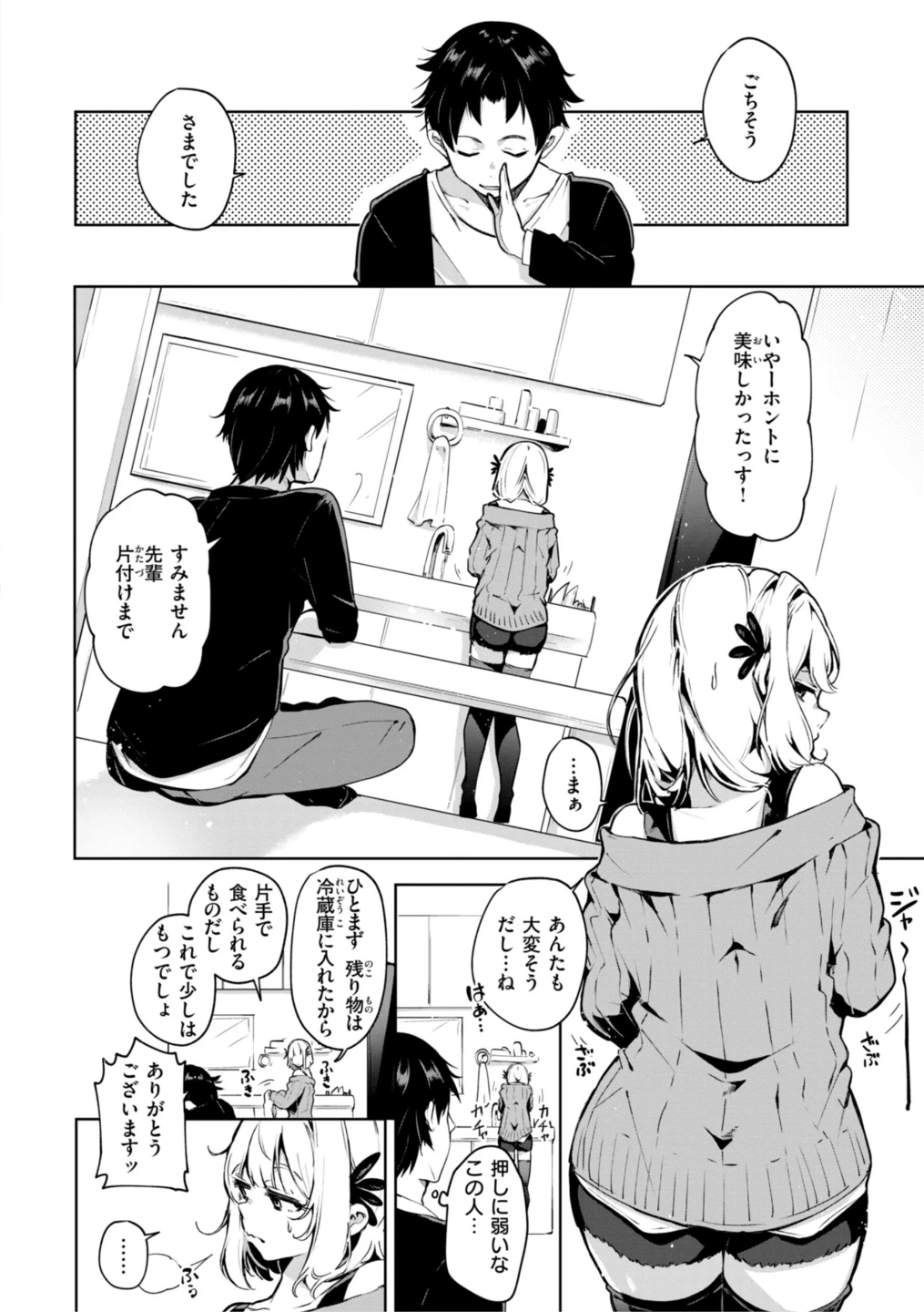 なんだかんだ言いながら 画像5