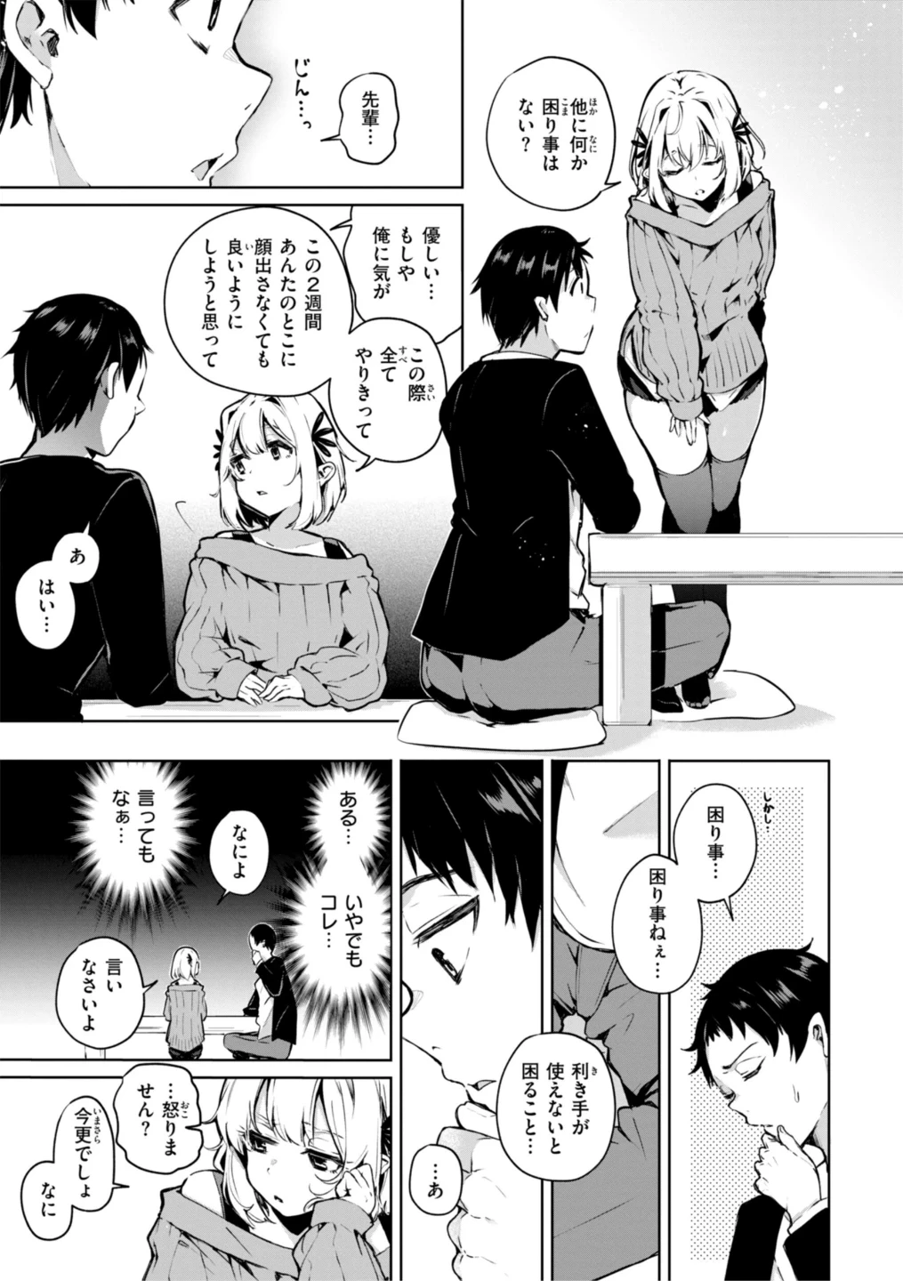 なんだかんだ言いながら 画像6