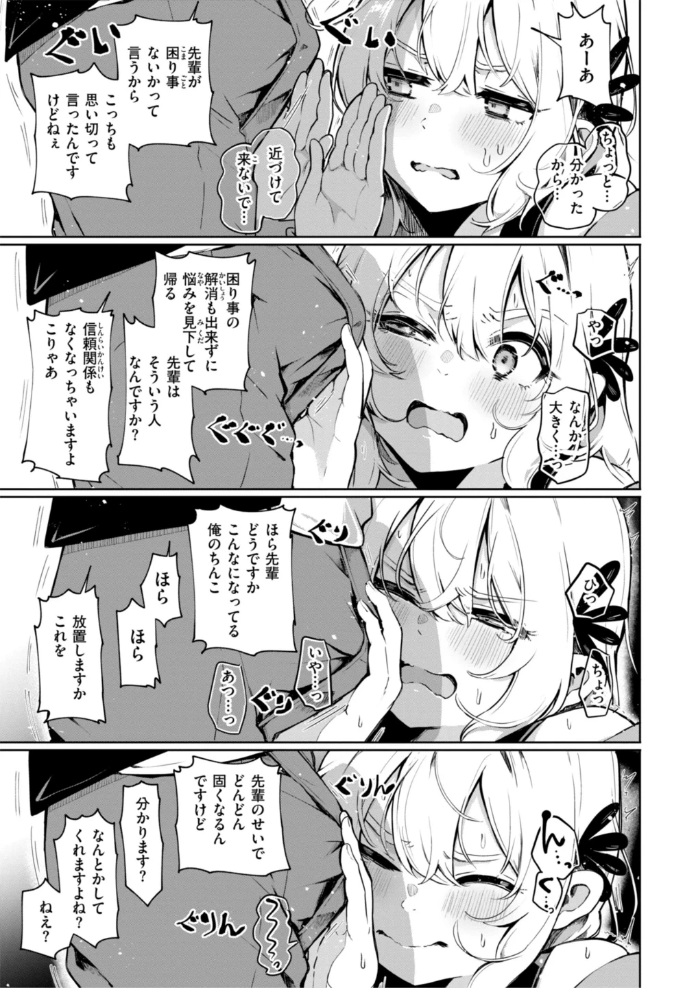 なんだかんだ言いながら 画像8
