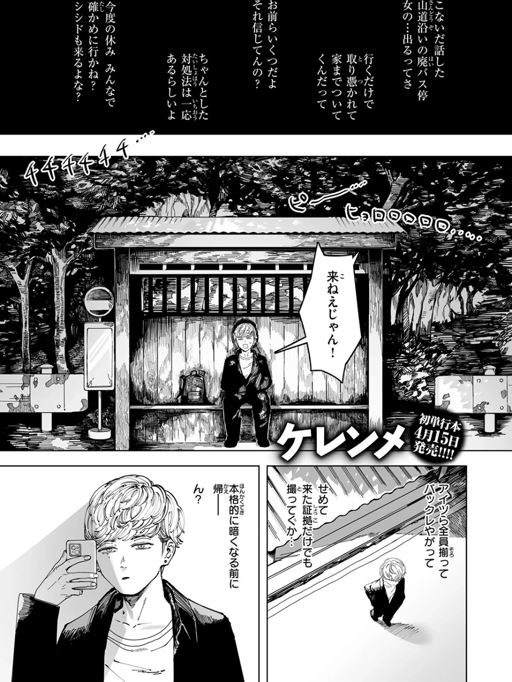 白昼夢（単話） 画像2