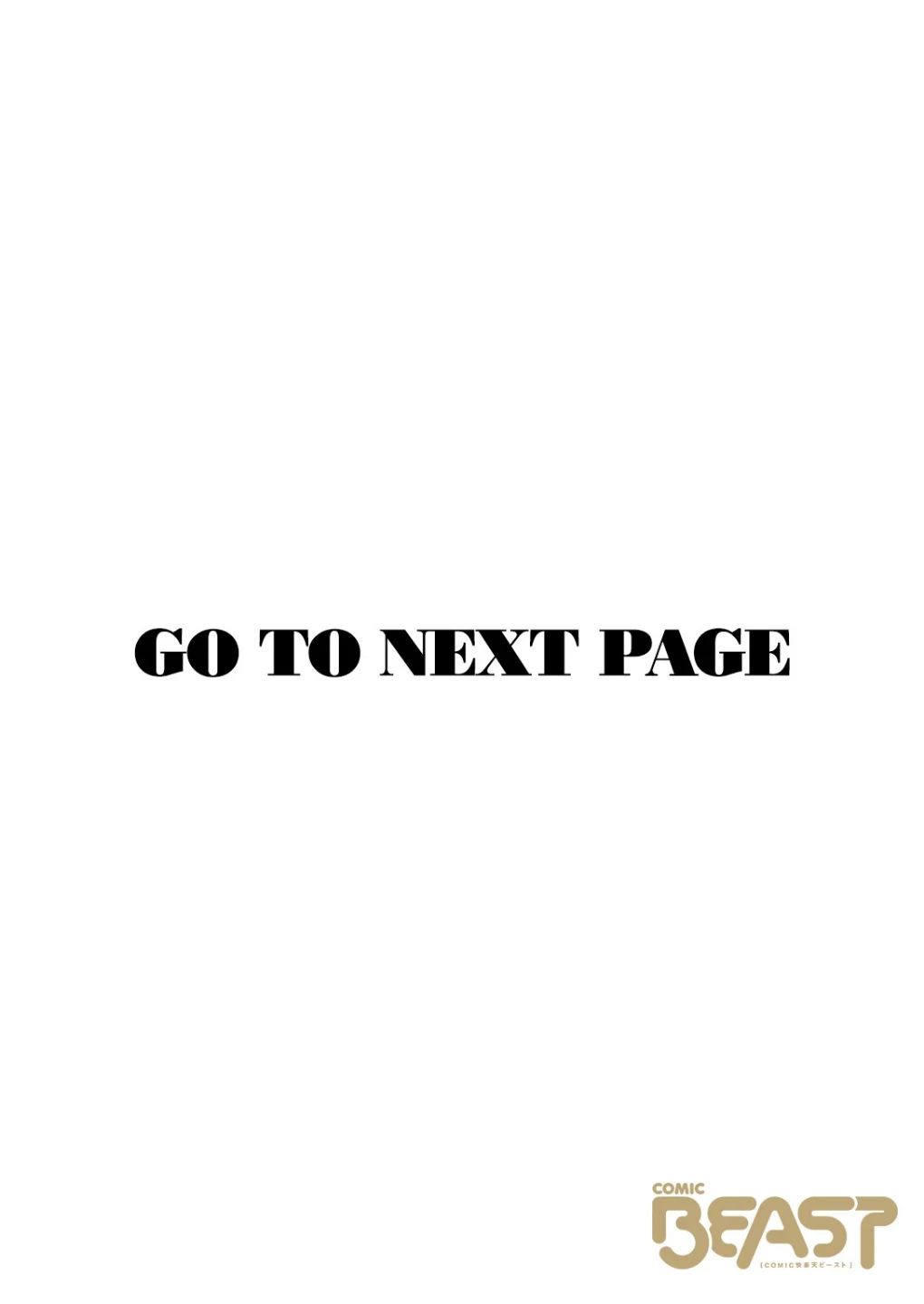 でぃーぷマッチング（単話） 画像1