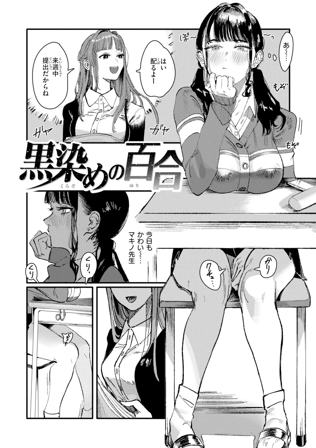 ポイズンアソート【デジタル版限定おまけ付き】 画像10