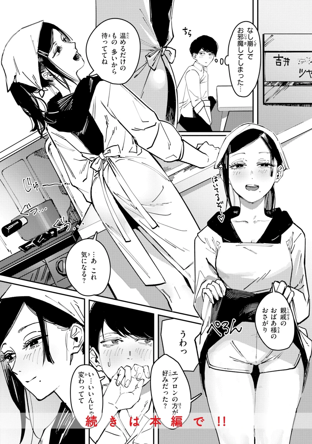 ポイズンアソート【デジタル版限定おまけ付き】 画像9