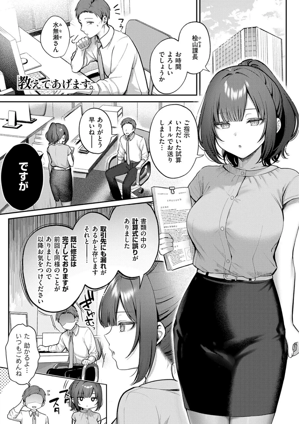 甘色テンプテーション 画像2