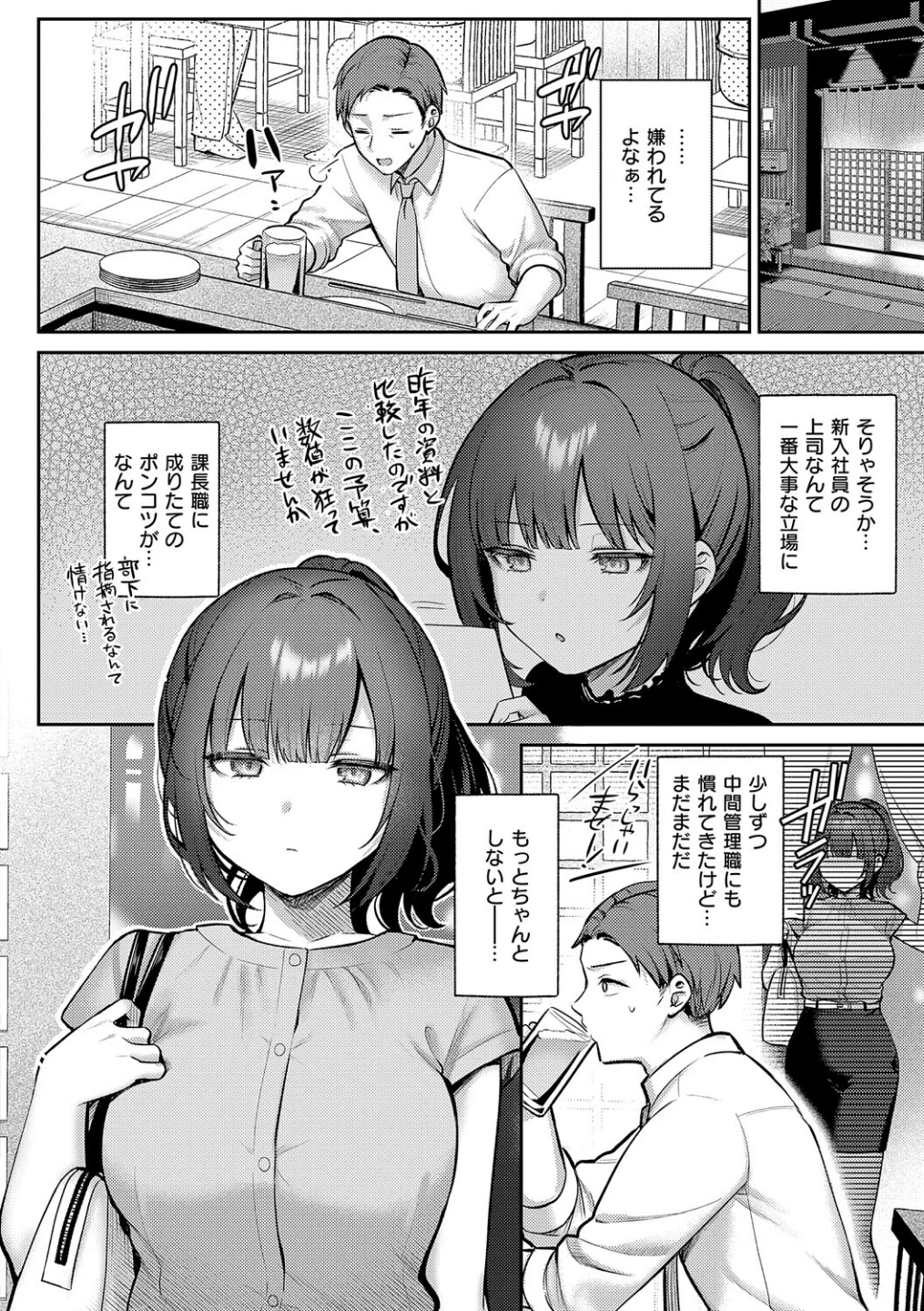 甘色テンプテーション 画像3