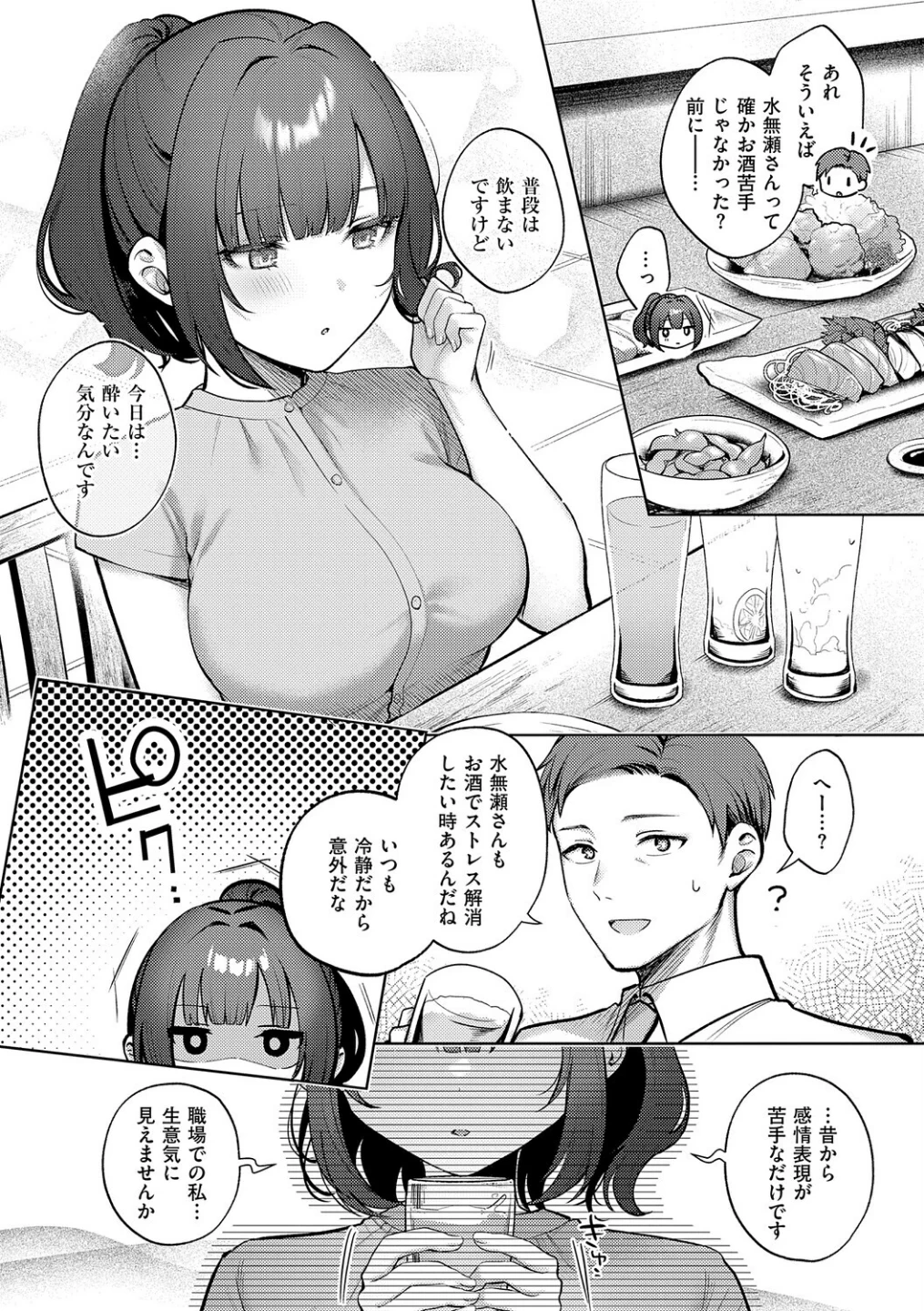甘色テンプテーション 画像5