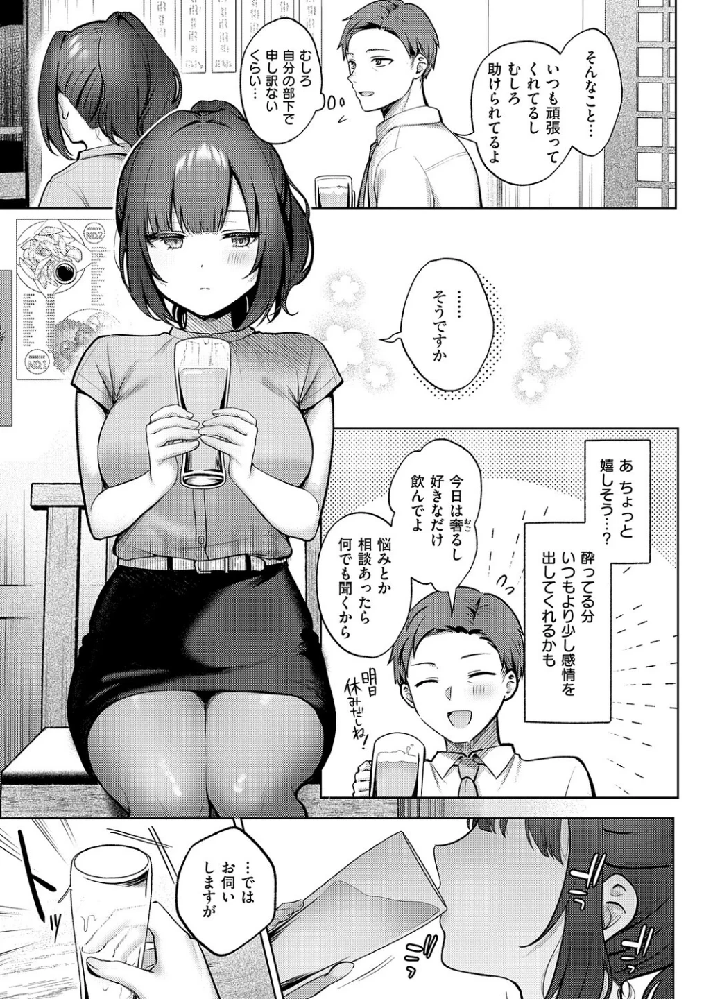 甘色テンプテーション 画像6