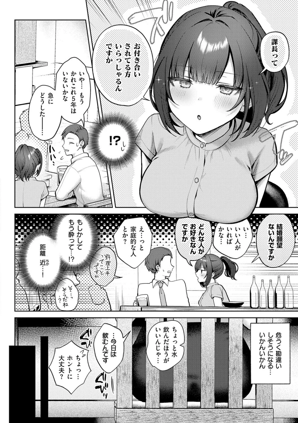 甘色テンプテーション 画像7