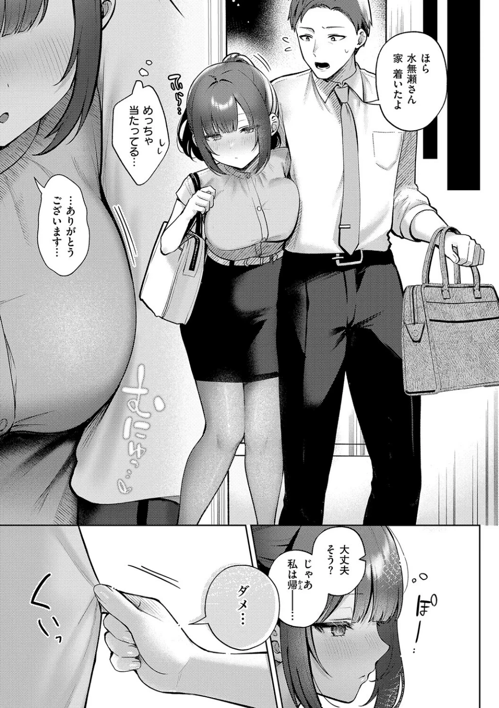 甘色テンプテーション 画像8