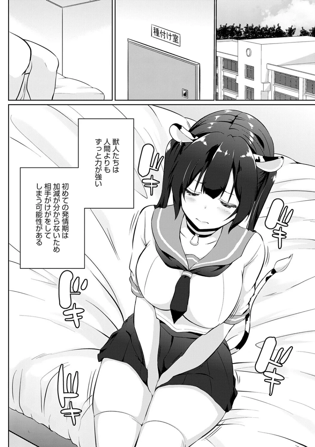 こーびしようよ 画像7