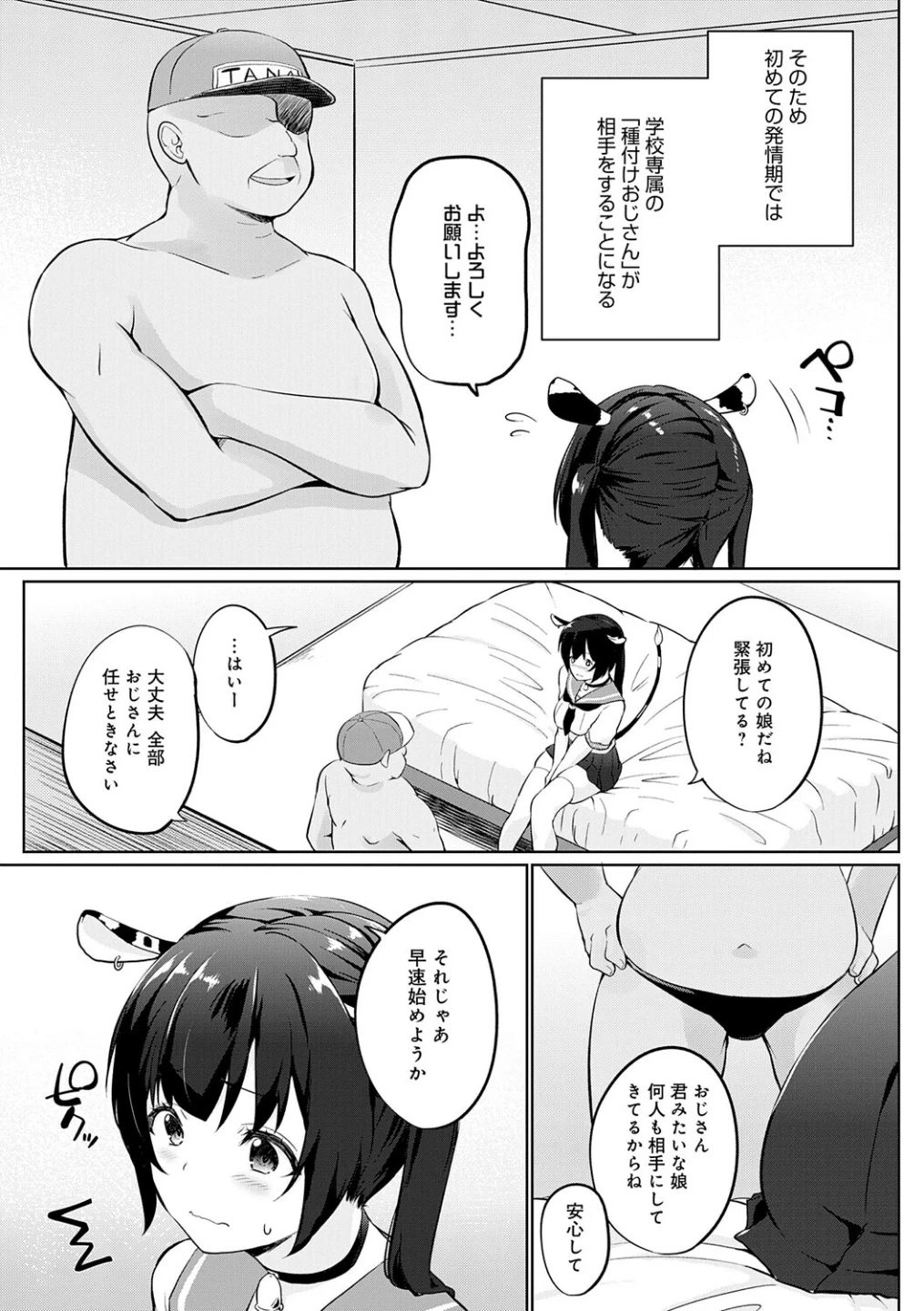 こーびしようよ 画像8