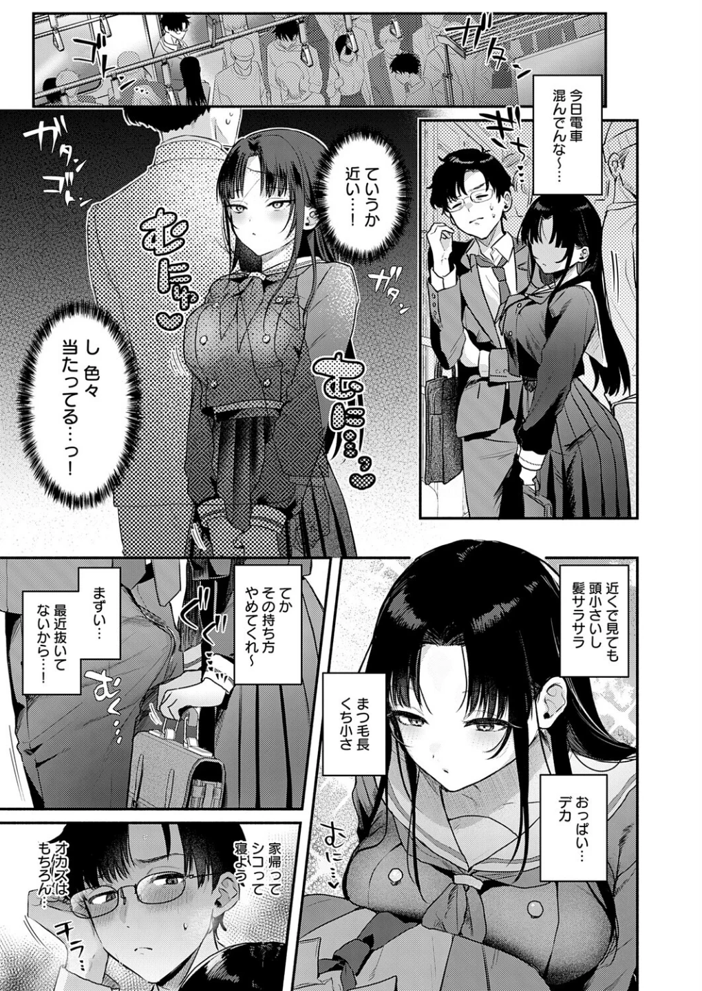 Secret Eye（単話） 画像2