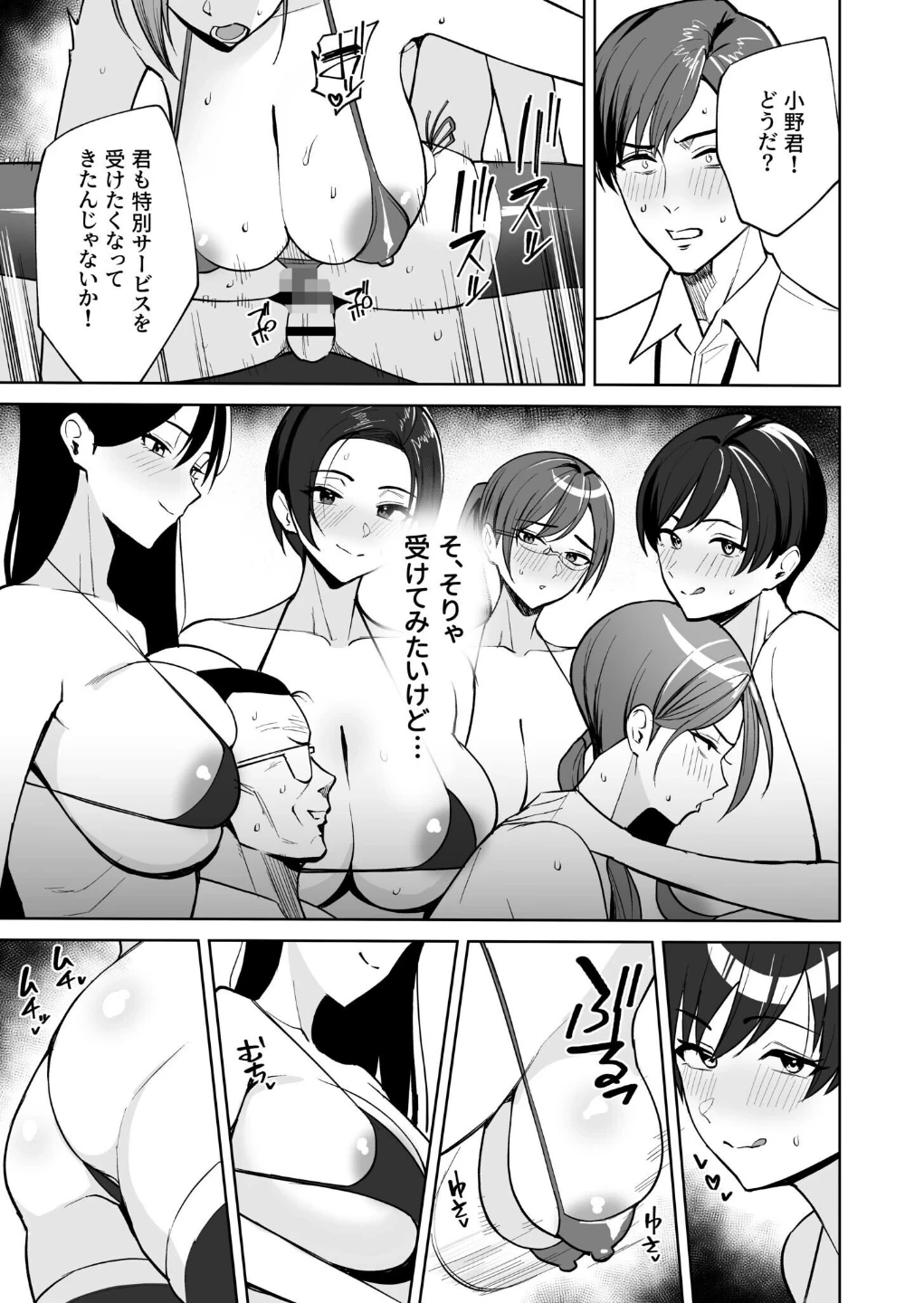 ご褒美はカラダで。〜エロすぎ福利厚生は性処理課のオシゴト〜 画像7