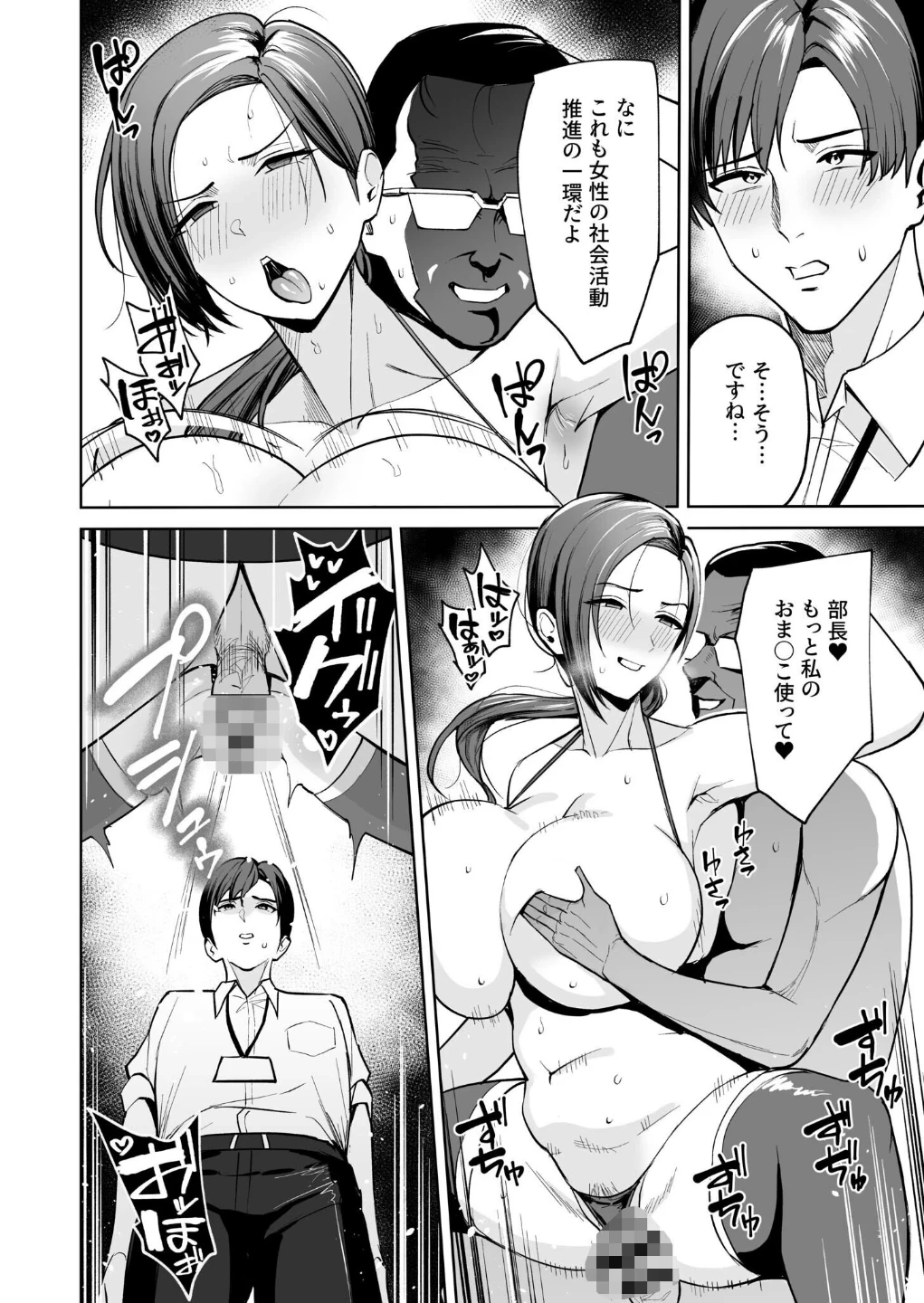 ご褒美はカラダで。〜エロすぎ福利厚生は性処理課のオシゴト〜 画像8