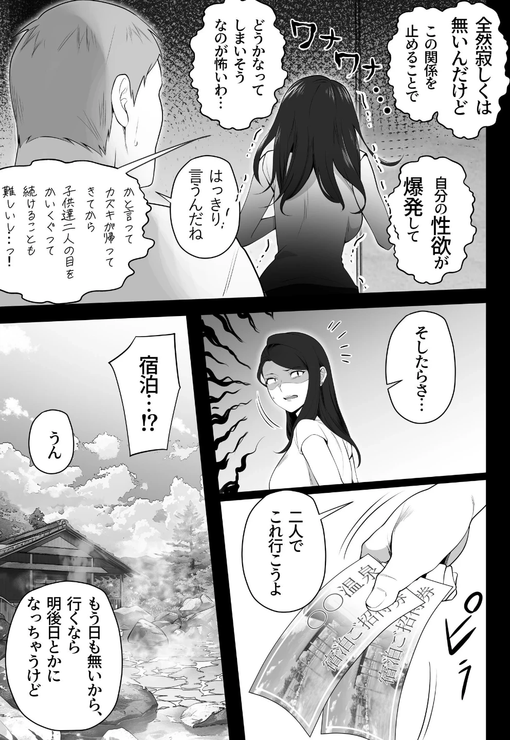 お前の母ちゃんすげェ良かったよ。（棒抜き） 画像5