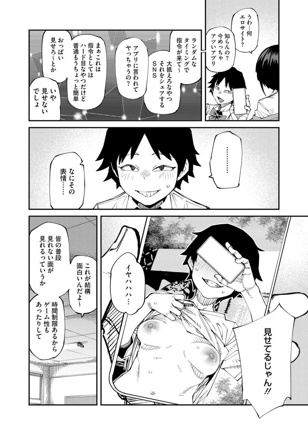 コミックホットミルク2026年05月号 画像4