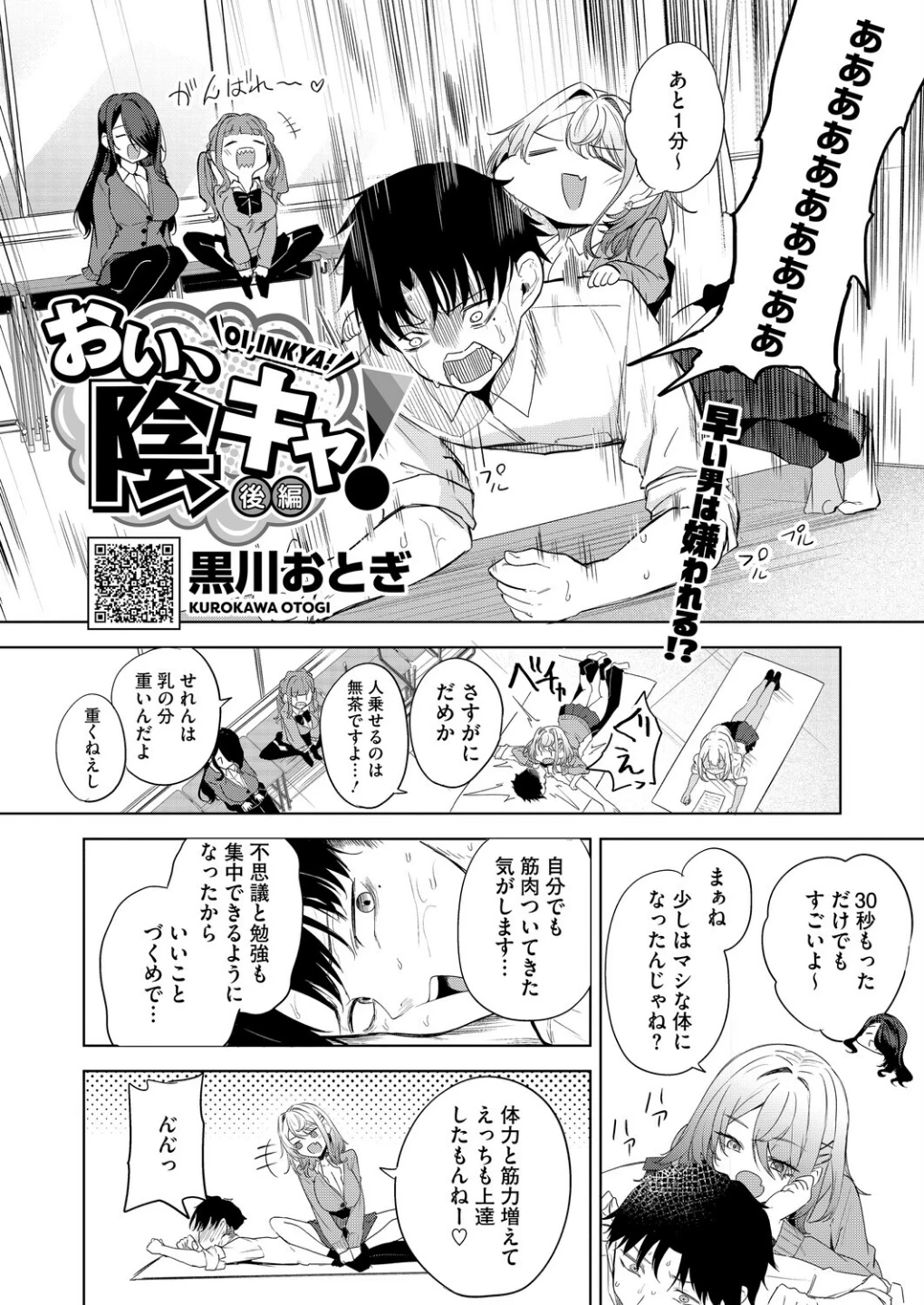コミックホットミルク2026年05月号 画像6