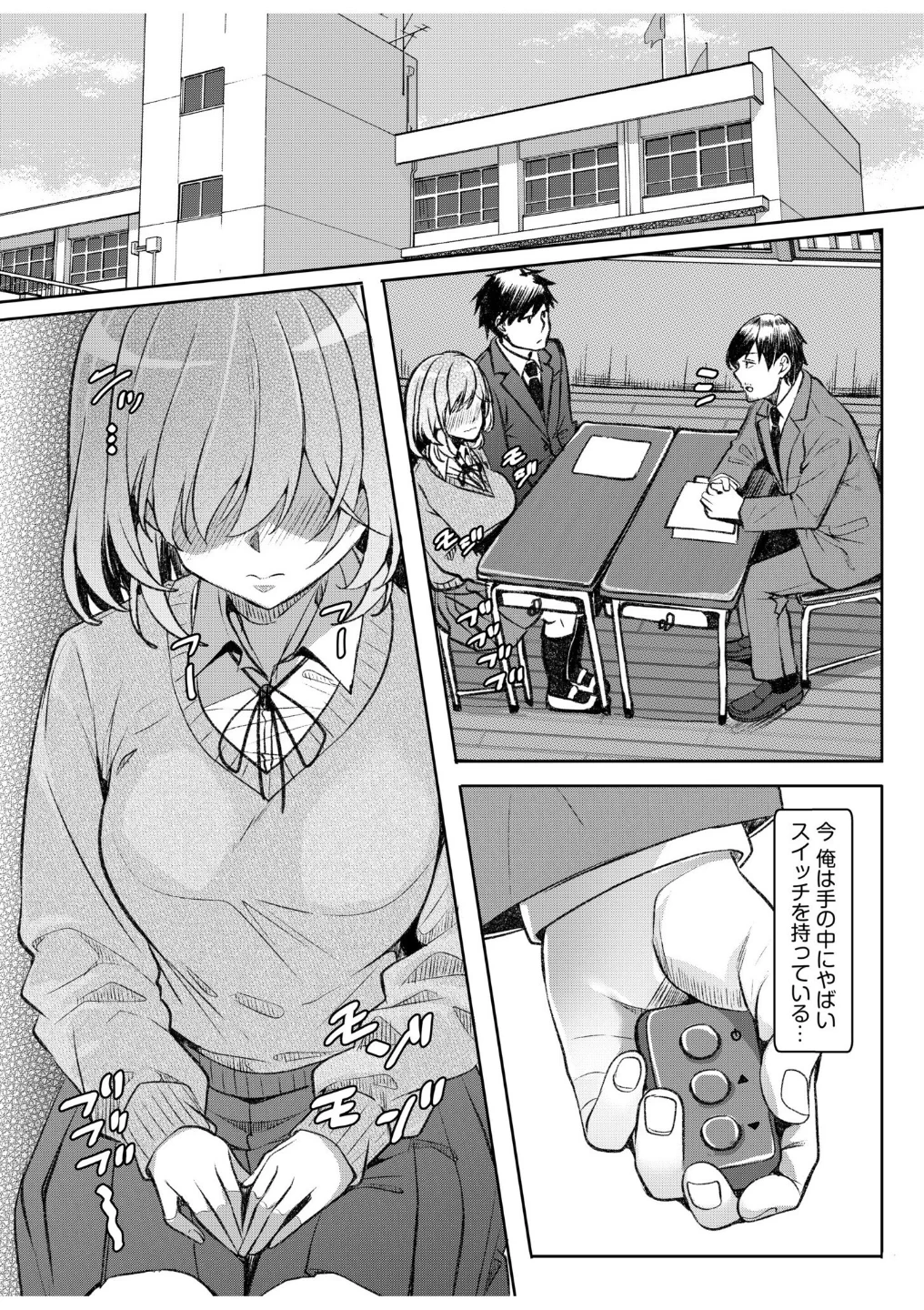 ギャルだくみ〜家出処女とのハメまくり同棲セックス〜（単話） 画像2