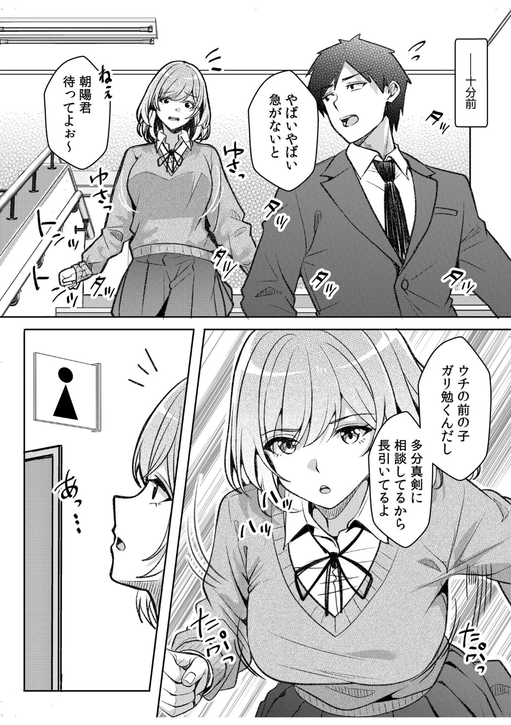 ギャルだくみ〜家出処女とのハメまくり同棲セックス〜（単話） 画像3